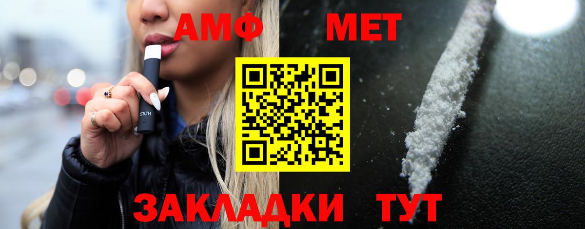 АМФ 98% Йошкар-Ола