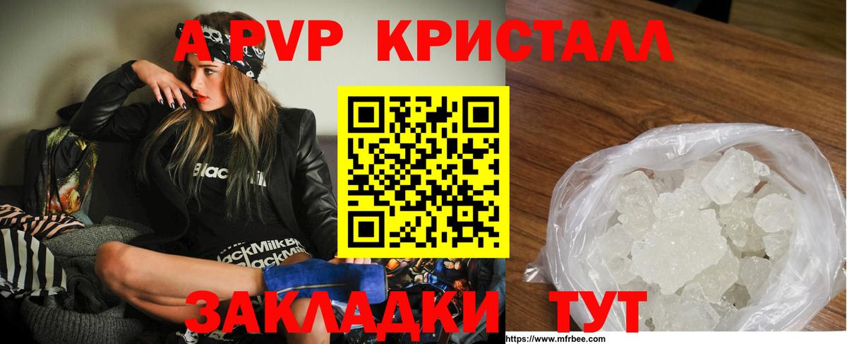 Alpha-PVP VHQ  Alfa_PVP крисы CK  Йошкар-Ола  Альфа ПВП  Вход с VPN 