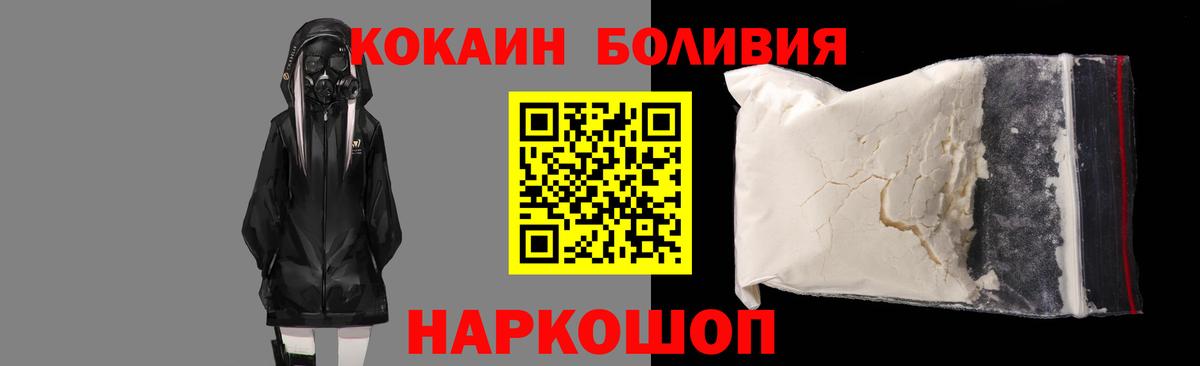 Йошкар-Ола  Cocaine Колумбийский  Вход с VPN  Cocaine Эквадор 