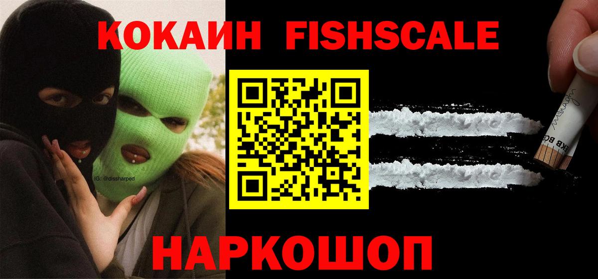 COCAIN Боливия Йошкар-Ола