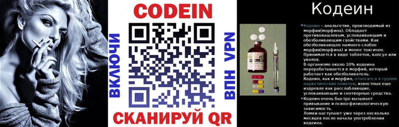 Codein Purple Drank Йошкар-Ола