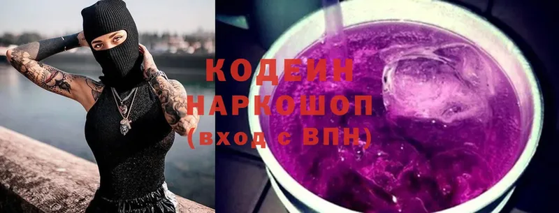 Кодеиновый сироп Lean напиток Lean (лин)  Йошкар-Ола 