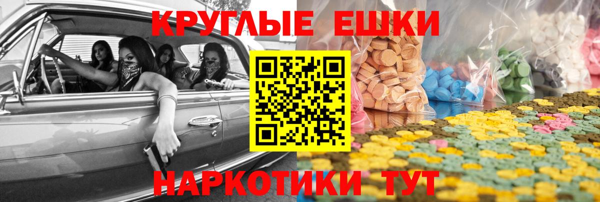 shop Telegram  Вход с VPN  ЭКСТАЗИ  ЭКСТАЗИ TESLA  Йошкар-Ола  Ecstasy Punisher 