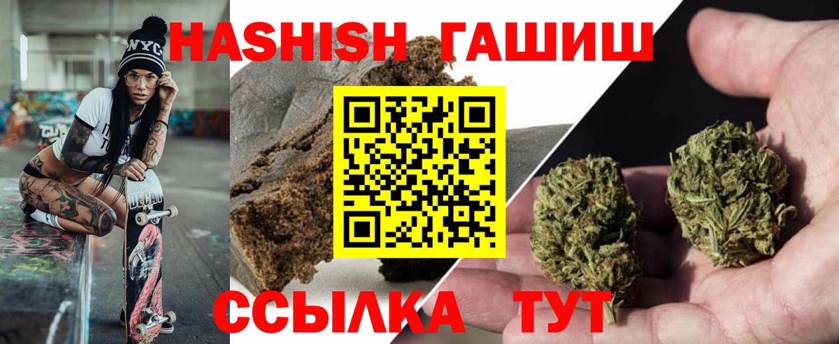 Йошкар-Ола  ГАШИШ VHQ  Вход с VPN 