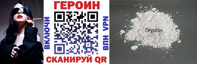 Героин хмурый  мега ссылки  Йошкар-Ола 