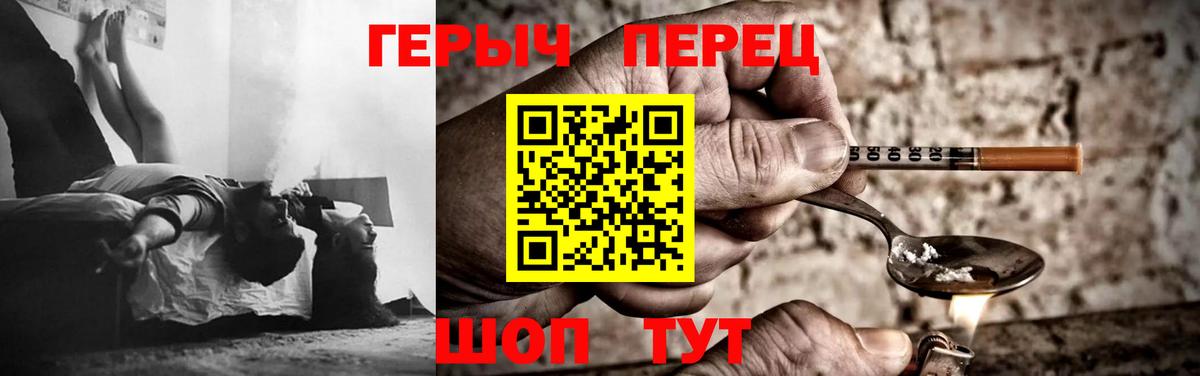 Героин белый Йошкар-Ола