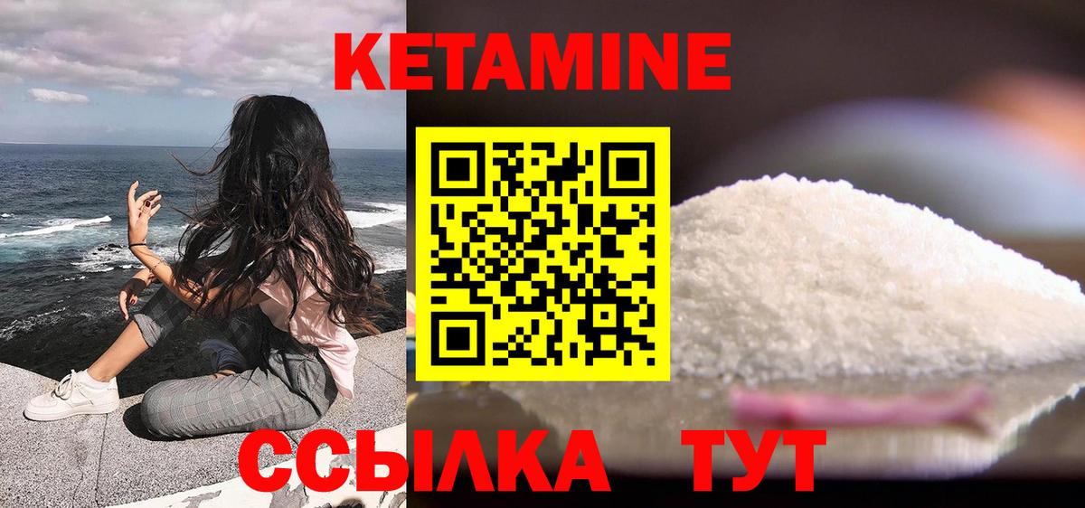 КЕТАМИН VHQ  Вход с VPN  Йошкар-Ола 