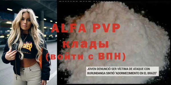 ALPHA PVP Апатиты