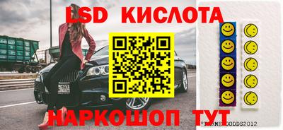 марки lsd Гусиноозёрск