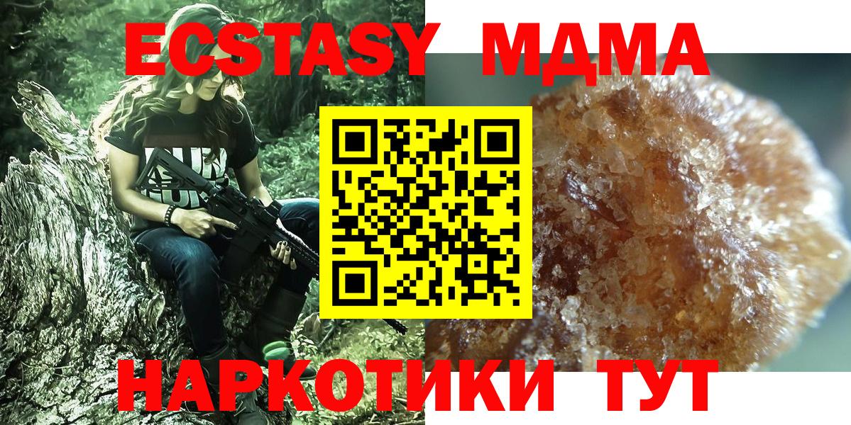 MDMA crystal  Вход с VPN  Йошкар-Ола  MDMA кристаллы 
