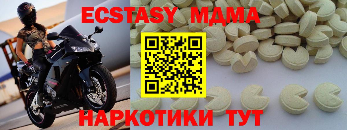 МДМА crystal Йошкар-Ола