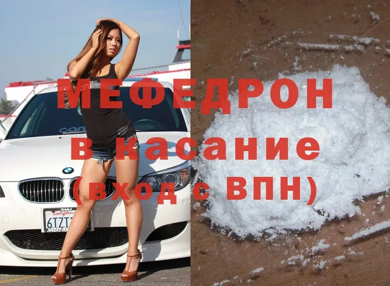 наркота  Йошкар-Ола  Мефедрон mephedrone 