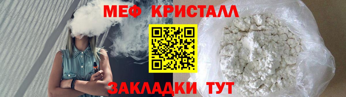 Меф мука Йошкар-Ола