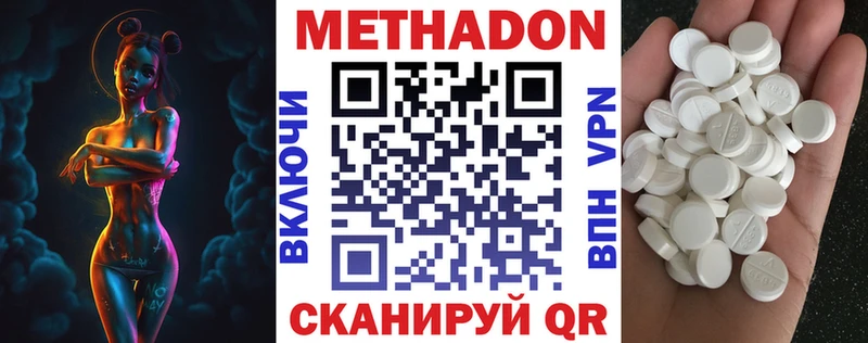 цены наркотик  Йошкар-Ола  МЕТАДОН VHQ 