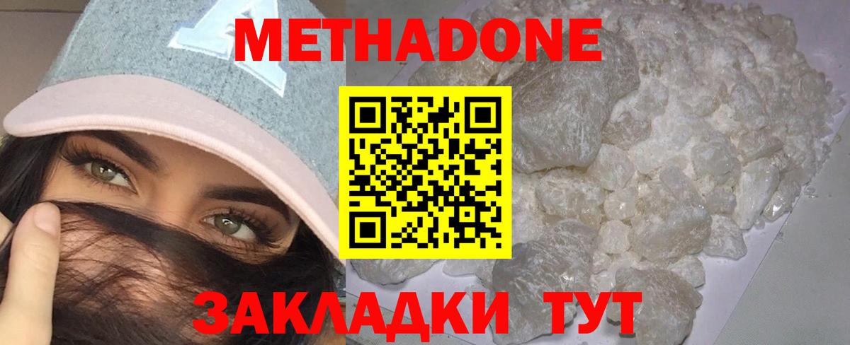 Метадон VHQ  Вход с VPN  МЕТАДОН мёд  Йошкар-Ола 
