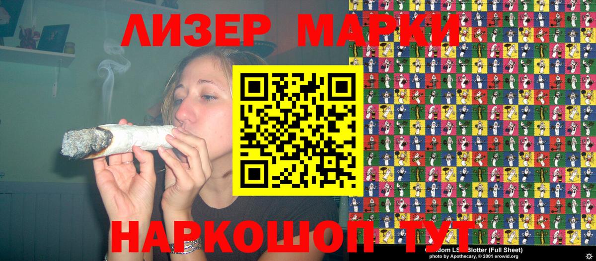 Марки 25I-NBOMe 1,5мг Йошкар-Ола