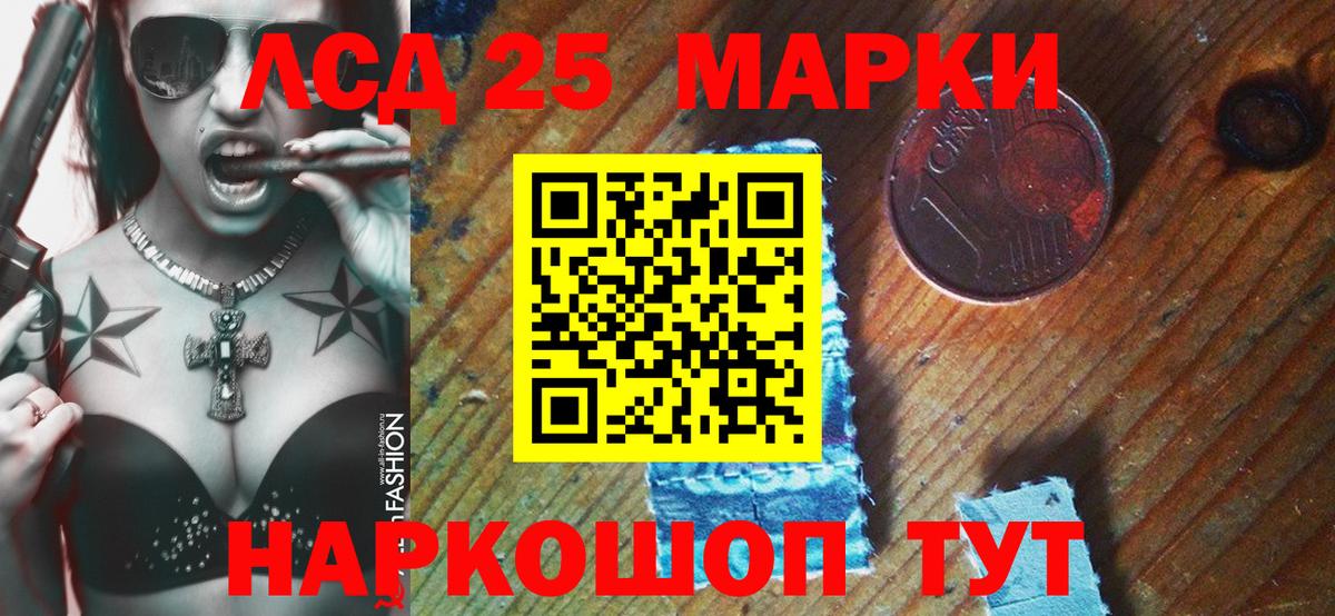 Марки 25I-NBOMe 1,5мг  Вход с VPN  Марки 25I-NBOMe  Йошкар-Ола 