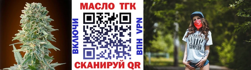 нарко площадка как зайти закладка Йошкар-Ола Дистиллят ТГК концентрат
