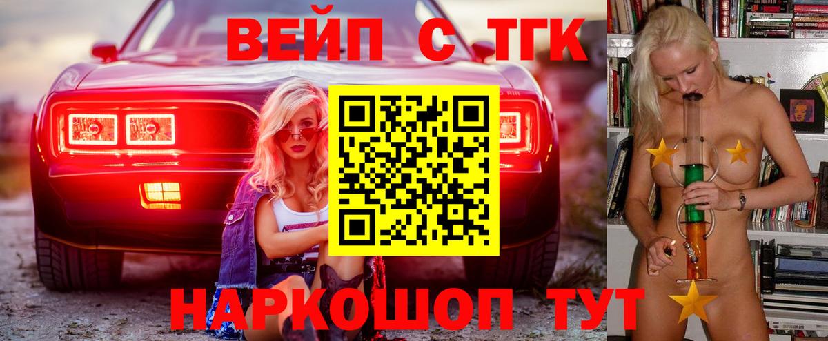 Йошкар-Ола  Дистиллят ТГК Wax  Вход с VPN 