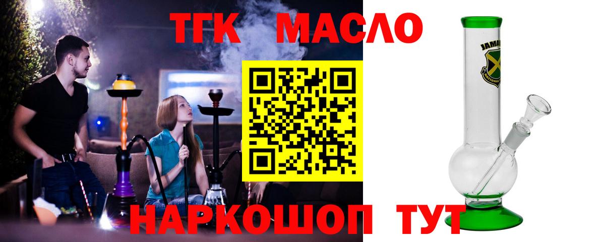 Дистиллят ТГК Wax Йошкар-Ола